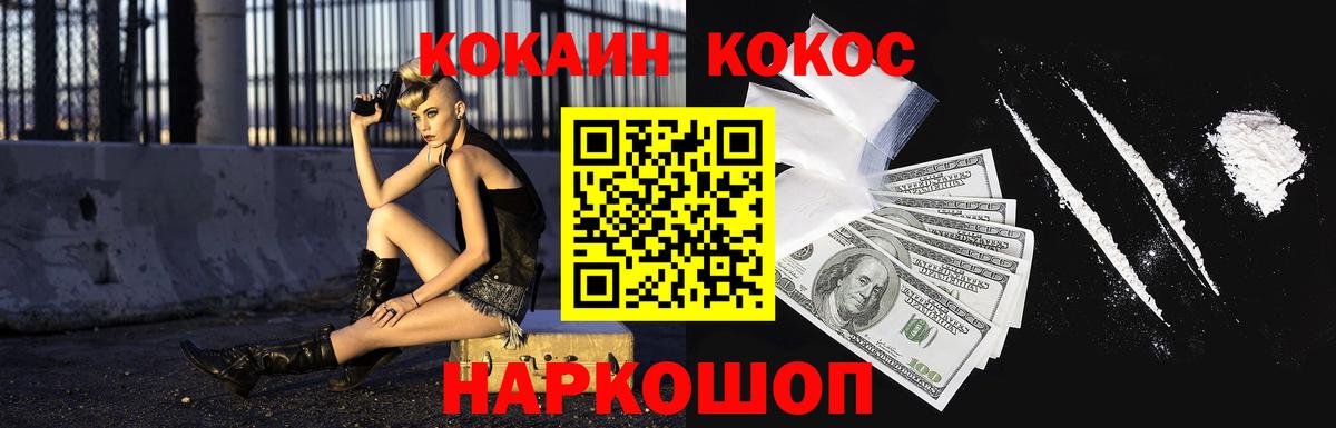 Cocaine  Вход с VPN  Волжский  COCAIN Columbia 