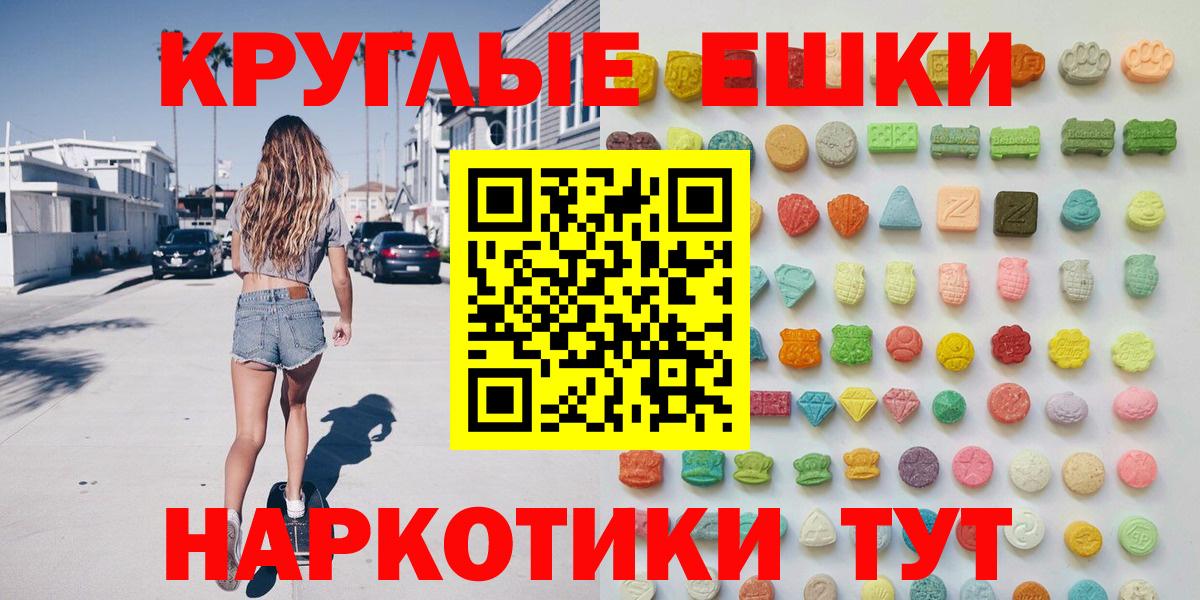 Ecstasy 280 MDMA  Экстази круглые  Волжский  Вход с VPN 