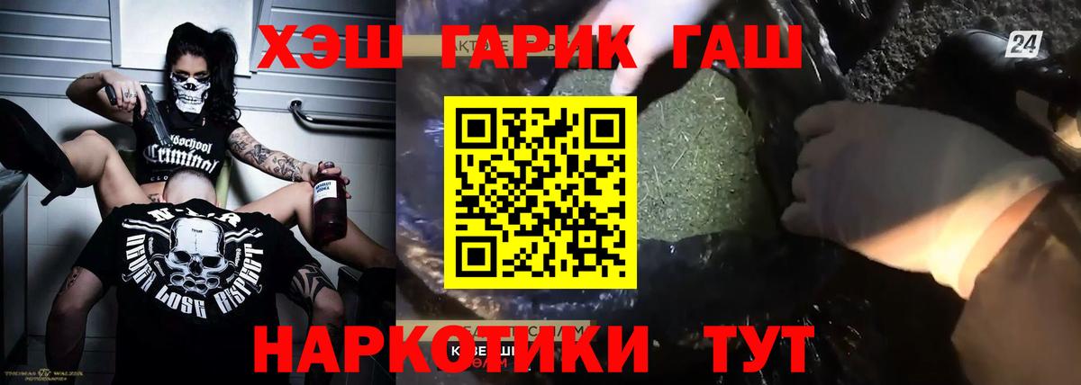Гашиш ice o lator  Вход с VPN  Волжский  Гашиш  даркнет сайт  ГАШ хэш 