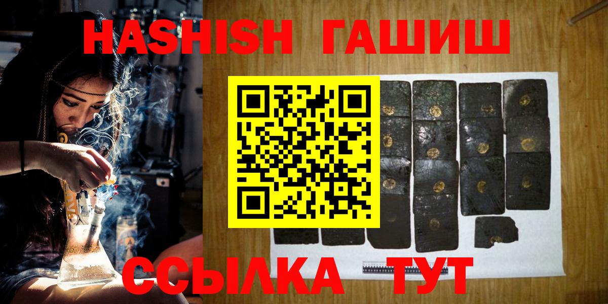 Гашиш Изолятор Волжский