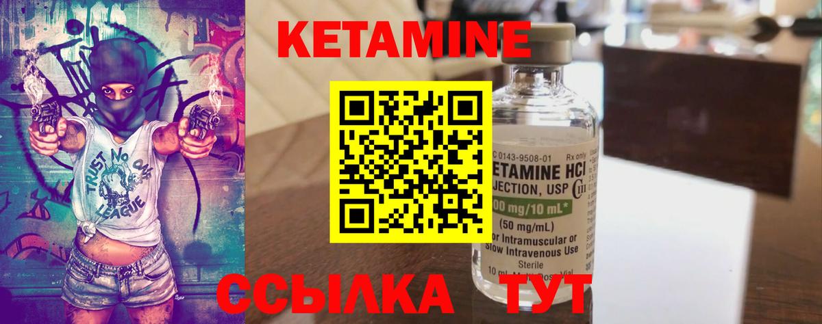 КЕТАМИН VHQ  КЕТАМИН ketamine  MEGA ссылка  Волжский  Вход с VPN 