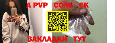 бутират Ливны