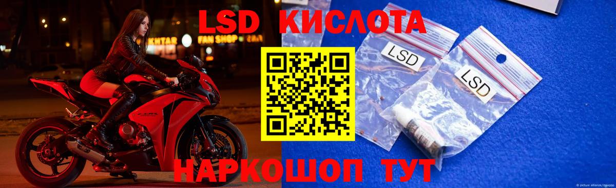Волжский  LSD-25 экстази кислота  LSD-25 экстази ecstasy  Вход с VPN 