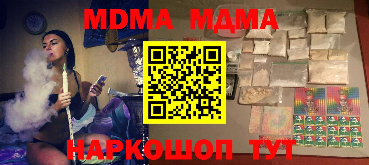 MDMA Molly Волжский