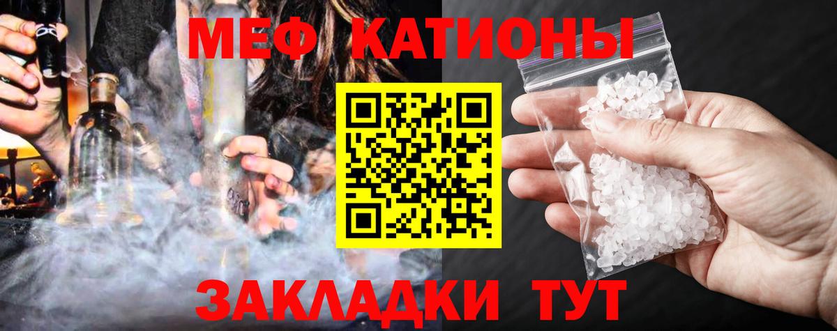 Волжский  Меф VHQ  Мефедрон  Меф mephedrone  Вход с VPN  Меф 