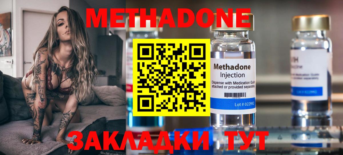 МЕТАДОН белоснежный Волжский