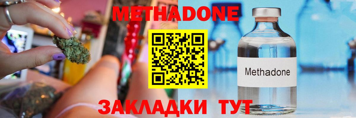 Метадон кристалл  Метадон VHQ  Волжский  ОМГ ОМГ   Вход с VPN 