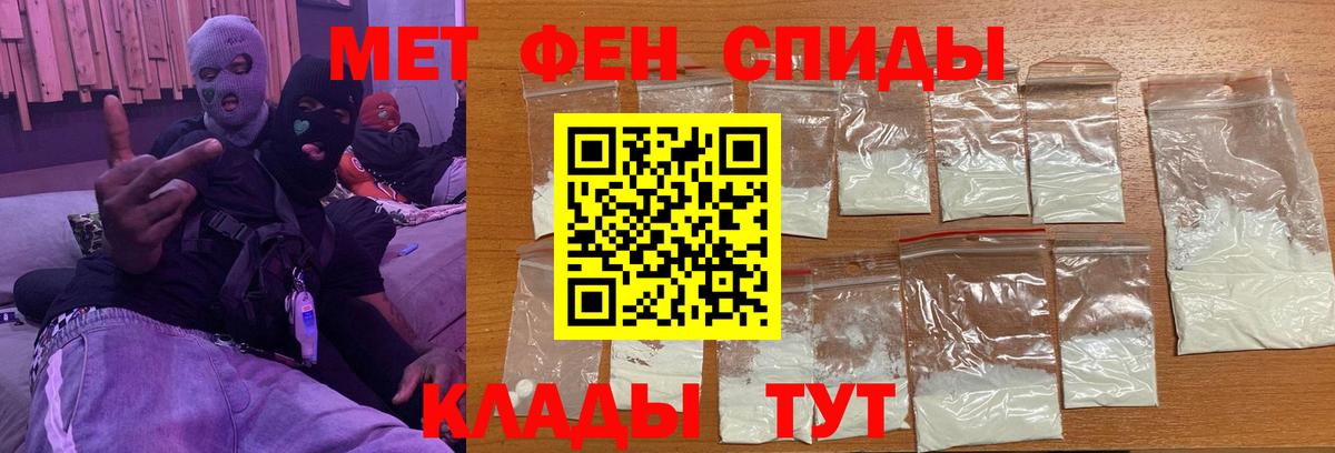 Волжский  Метамфетамин  Вход с VPN  Первитин витя  Первитин витя 