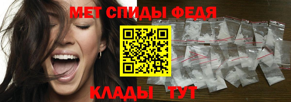 Первитин винт Волжский