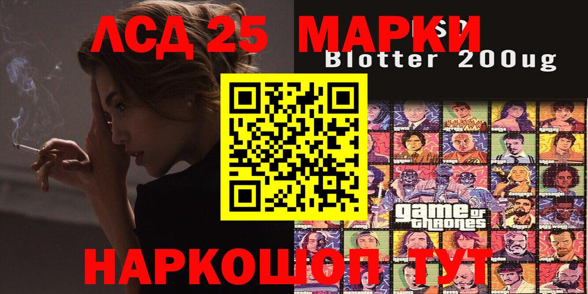 Марки 25I-NBOMe 1,8мг Волжский